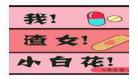 女主她有百般温柔快穿TXT下载