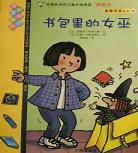 诗人国王书包网