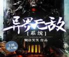 免费听书大唐兴亡300年