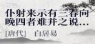 余味简言之txt百度云