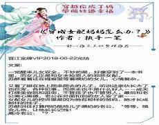女主穿越成男主的师傅的小说